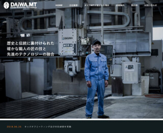 株式会社ダイワ・エム・ティ