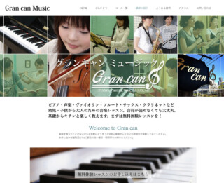 グランキャンミュージック