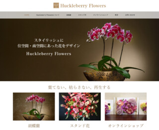 ハックルベリーフラワーズ株式会社 ハックルベリーフラワーズ株式会社