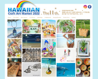 ハワイアンクラフトアートマーケット