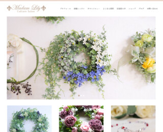 カルチャーサロン・マダムリリー<br>公式サイト